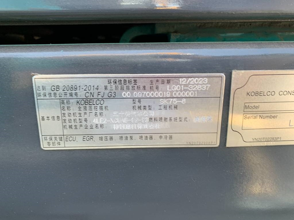 Kobelco SK 75 - Bandgrävare: bild 5 Kobelco SK 75 - Bandgrävare: bild 5